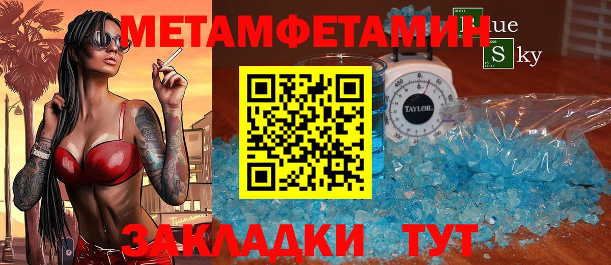Амфетамин  Вход с VPN  Муравленко  Amphetamine 98% 
