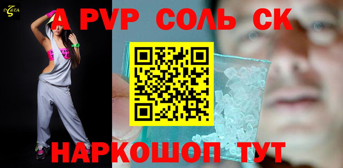 Alfa_PVP мука Муравленко