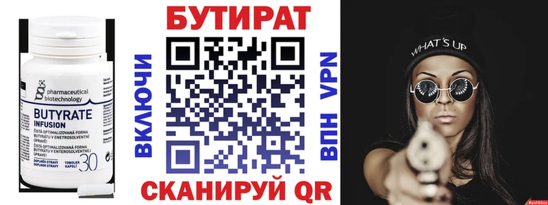 кракен вход  Муравленко  Бутират Butirat  наркотики 