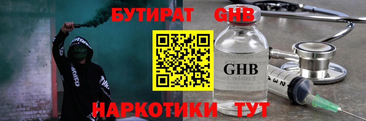 БУТИРАТ оксана Муравленко