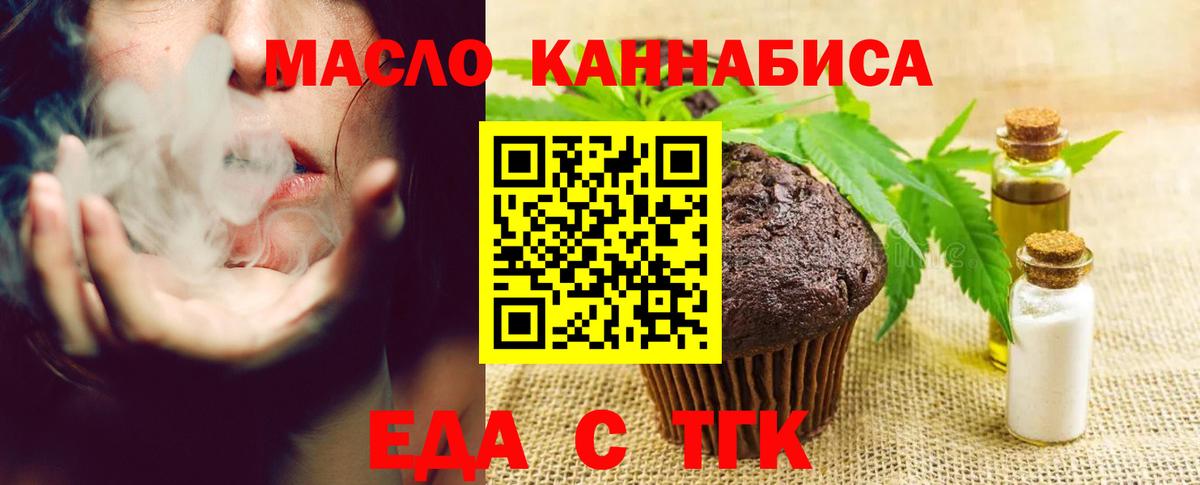 Cannafood конопля  Вход с VPN  Муравленко 