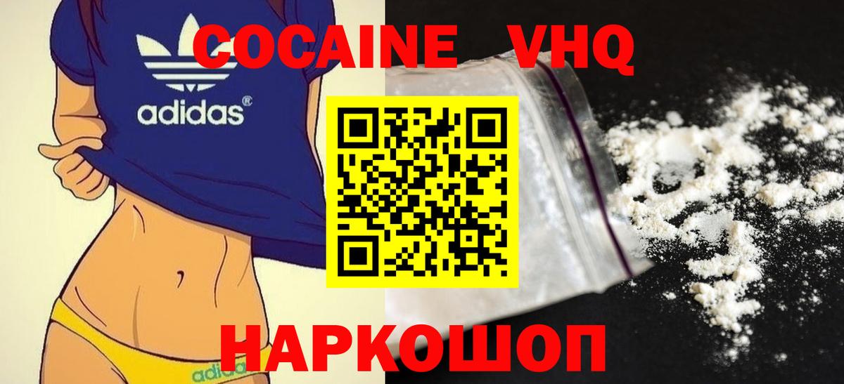КОКАИН FishScale  Вход с VPN  Кокаин  как найти закладки  Муравленко  КОКАИН Fish Scale 