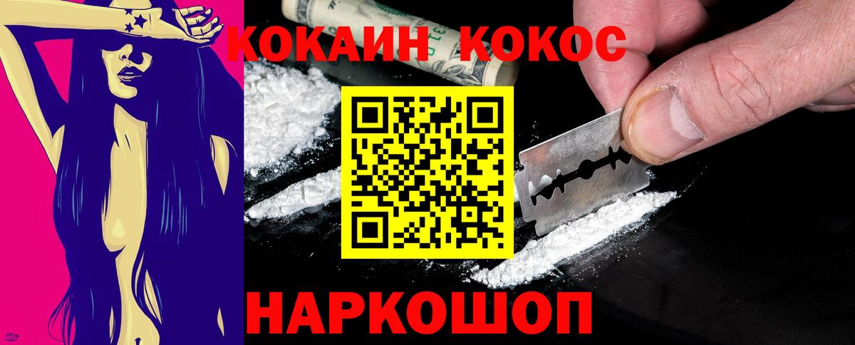 Cocaine Колумбийский Муравленко