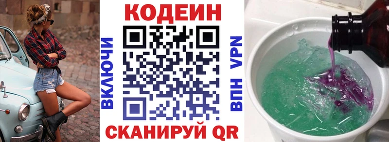 сколько стоит  Муравленко  Кодеиновый сироп Lean Purple Drank 