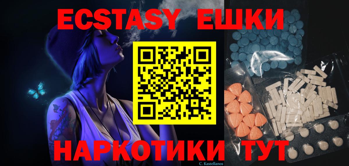Муравленко  ЭКСТАЗИ 99%  Вход с VPN  Экстази  Ecstasy Philipp Plein 