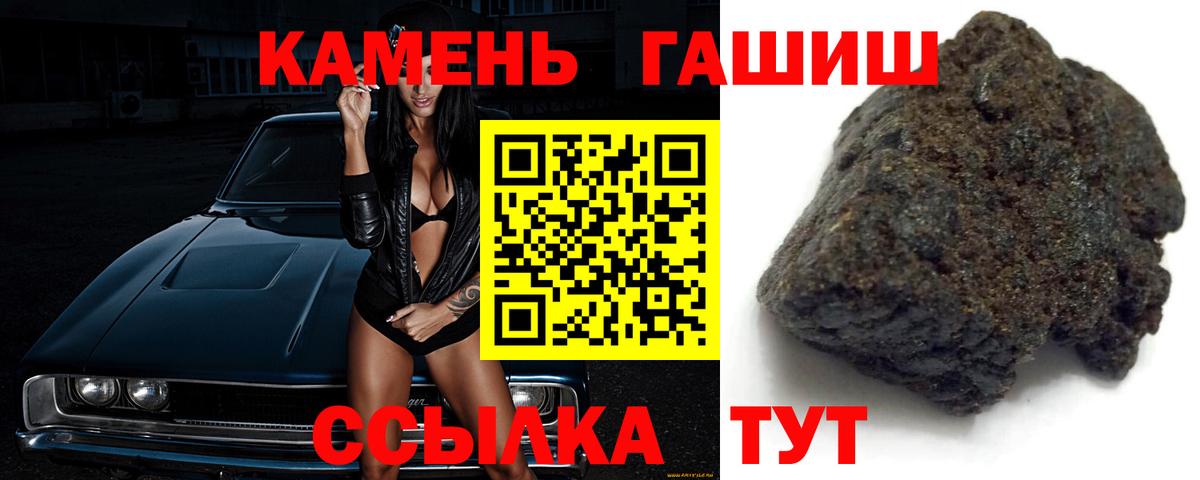 ГАШИШ 40% ТГК  Вход с VPN  Гашиш убойный  купить   Муравленко 