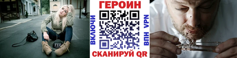 купить закладку  Муравленко  ГЕРОИН белый 