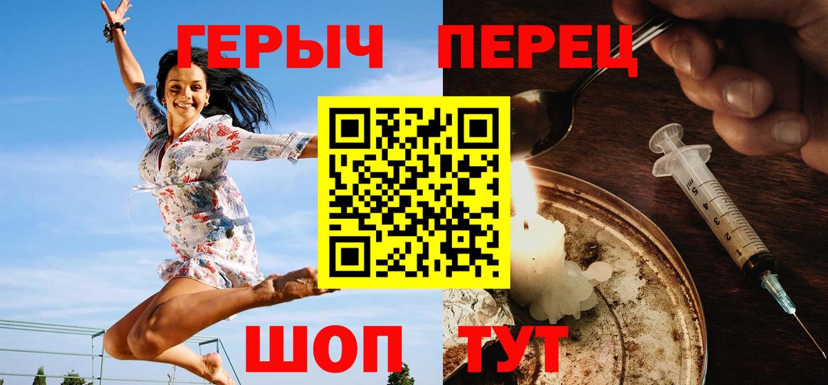 ГЕРОИН хмурый  ГЕРОИН  Муравленко  Вход с VPN 