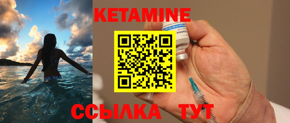 Муравленко  КЕТАМИН ketamine  Вход с VPN 