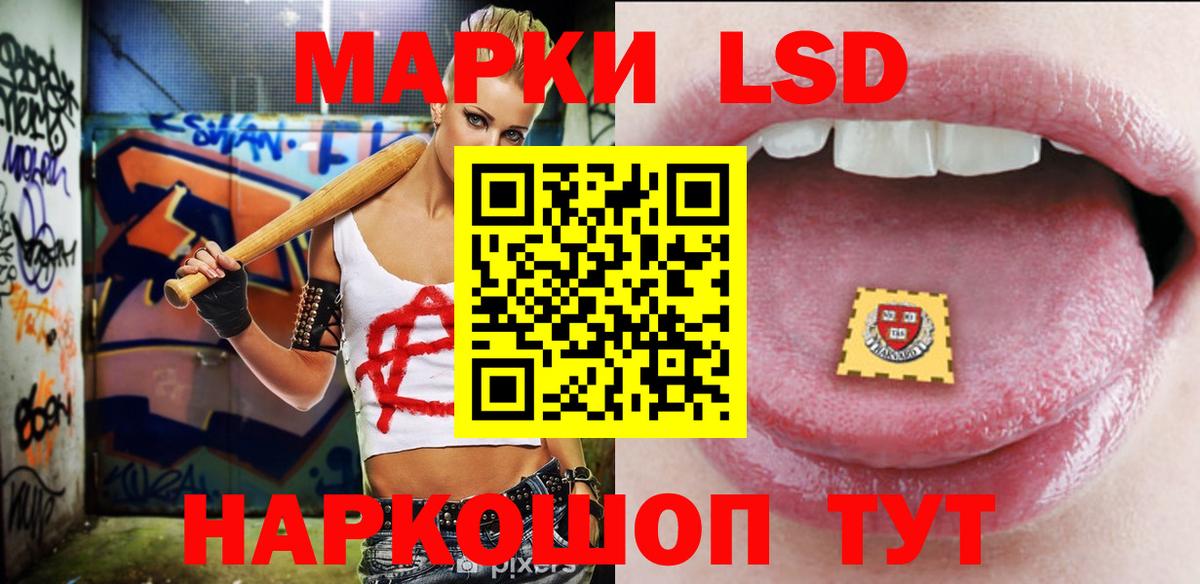 ЛСД экстази кислота  МЕГА онион  Муравленко  LSD-25 экстази  Лсд 25 экстази кислота  Вход с VPN 