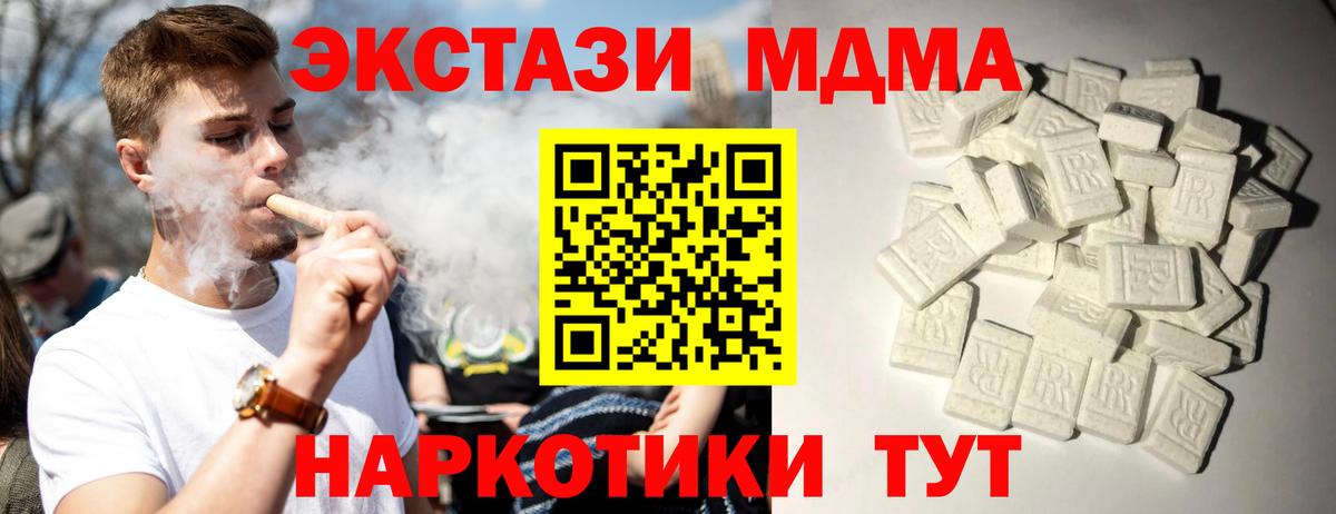 МДМА молли  MDMA  Муравленко  МДМА молли  Вход с VPN 