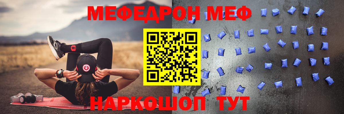 МЯУ-МЯУ VHQ  Меф кристаллы  наркотики  Муравленко  МЯУ-МЯУ  Вход с VPN  Меф 