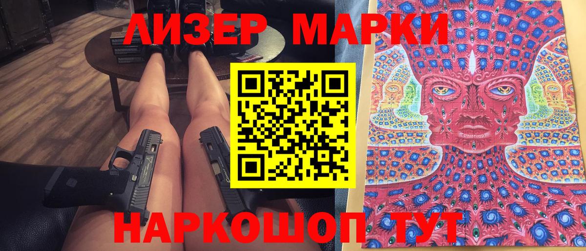 Марки NBOMe 1500мкг Муравленко