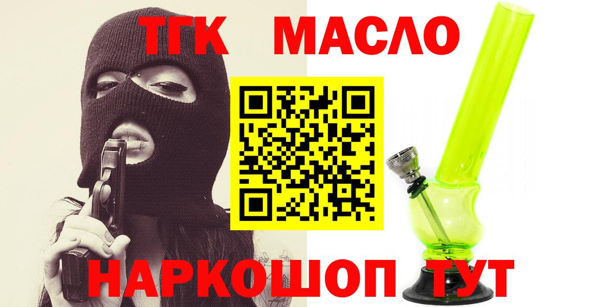 Муравленко  Дистиллят ТГК вейп  Вход с VPN  ТГК жижа 